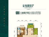 金岛国际建面约130.59平米户型图