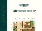 金岛国际建面约143.55平米户型图