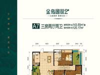 金岛国际建面约143.55平米户型图