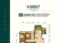 金岛国际建面约152.72平米户型图