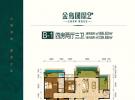 金岛国际建面约166.63平米户型图