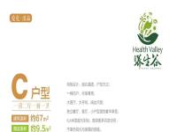 爱克养生谷建面约67平米户型图.gif