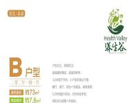 爱克养生谷建面约73平米户型图.gif