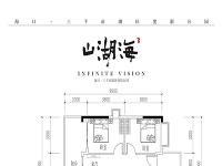山湖海建面约78.27平米户型图