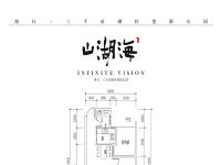 山湖海建面约66.06平米户型图