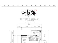 山湖海建面约63.58平米户型图