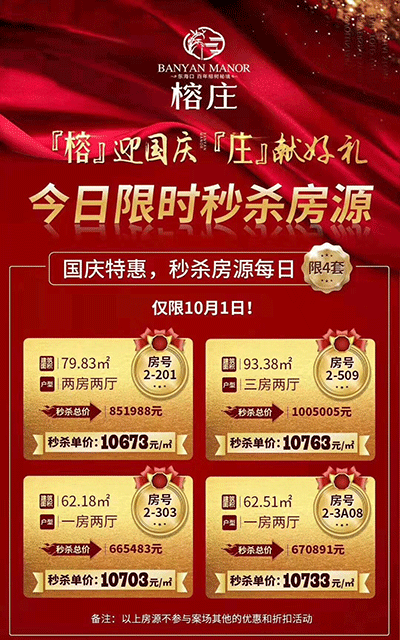 榕庄广告图.gif