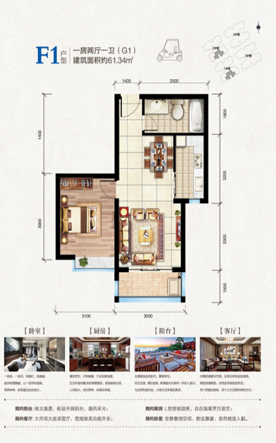 榕庄建面约61.34平米户型.gif