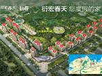 衍宏春天