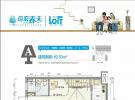 衍宏春天建面约50平米户型图