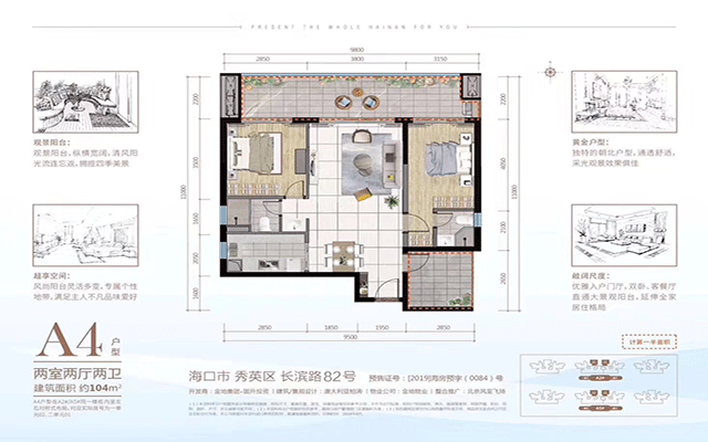 金地自在城建面约104平米户型图.gif