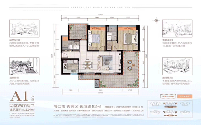 金地自在城建面约114平米户型图.gif
