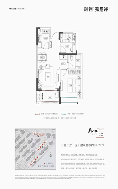 融创无忌海建面约69.77平米户型图.gif