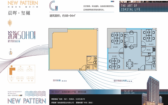 晨晖玺樾建面约88-94平米户型图.gif