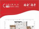 中信国安海岸套内94平米户型图