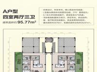 观澜湖九里建面约95.77平米户型图