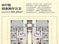 观澜湖九里建面约101.61平米户型图