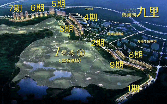 观澜湖九里规划图.gif