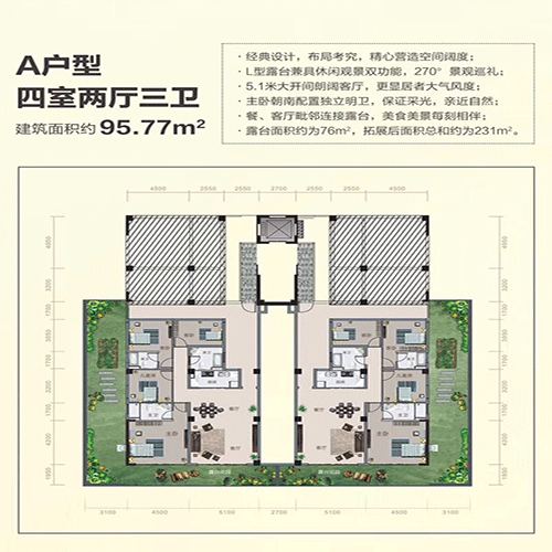 观澜湖九里建面约95.77平米户型图.gif