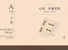 长弘御墅建面约343平米户型图