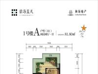 碧海蓝天建面约81.80平米户型图