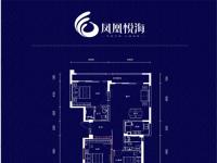 凤凰悦海建面约104平米户型图