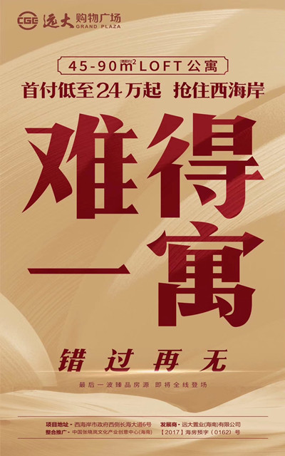 远大购物广场广告图.jpg