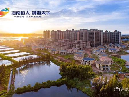 恒大御海天下实景图