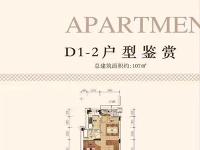 恒大御海天下建面约107㎡别墅首层户型图