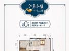 江岸小镇建面约68㎡户型图