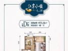 江岸小镇建面约71㎡户型图