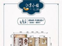 江岸小镇建面约109㎡户型图