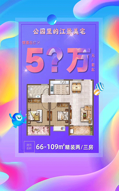 江岸小镇广告图.gif