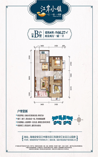 江岸小镇建面约66㎡户型图.gif