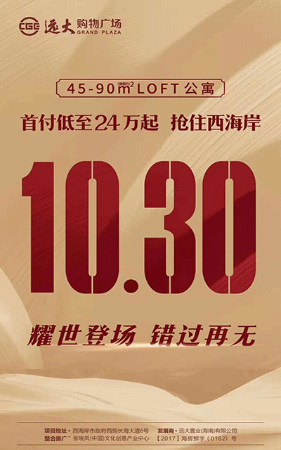 远大购物广场广告图.gif