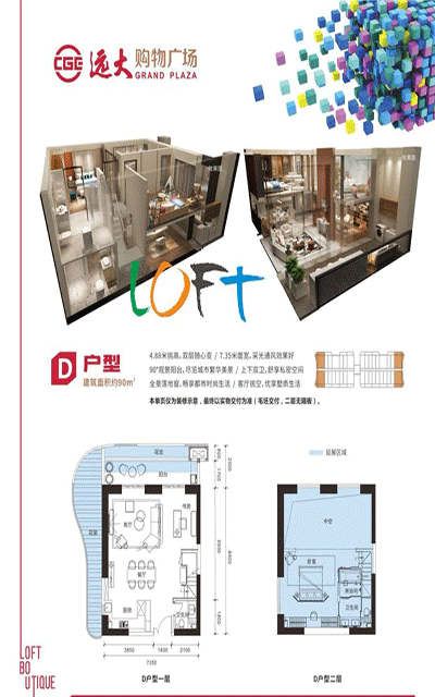 远大91㎡户型图.gif