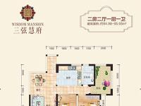 三弦慧府建面约95㎡户型图