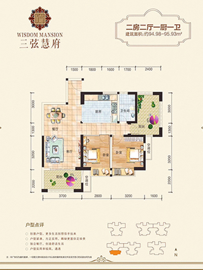 三弦慧府建面约95㎡户型图.gif