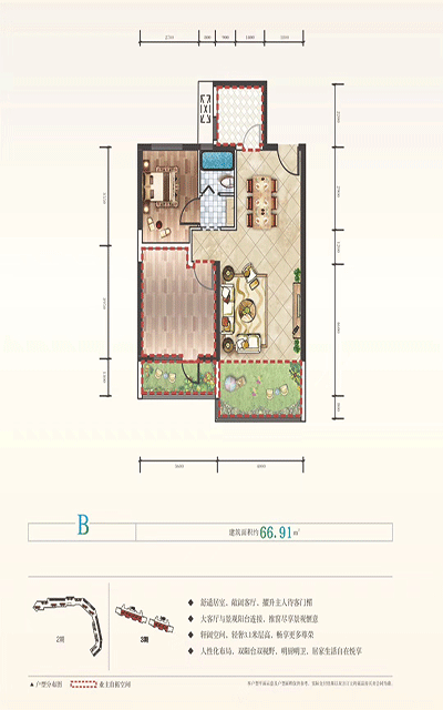 观澜湖观悦建面约67㎡户型图.gif