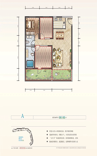 观澜湖观悦建面约90㎡户型图.gif