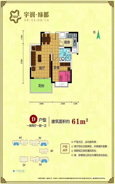 宇润绿都建面约61㎡户型图.gif