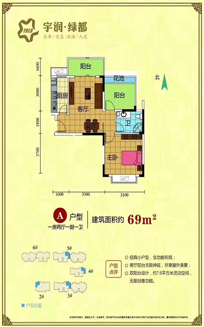 宇润绿都建面约69㎡户型图.gif
