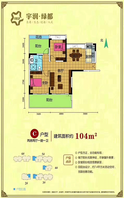 宇润绿都建面约104㎡户型图.gif