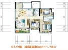 富力悦海湾建面约112㎡户型图