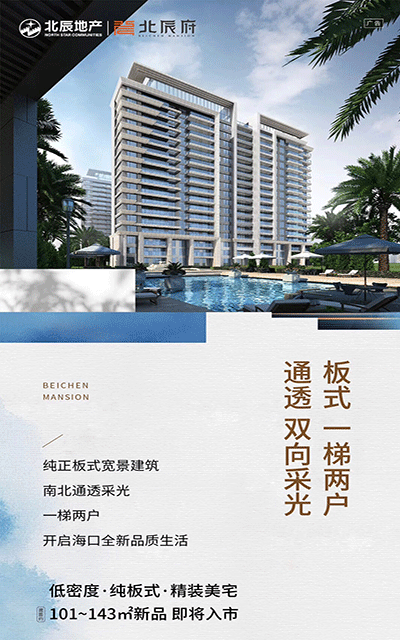 北辰府最新活动.gif
