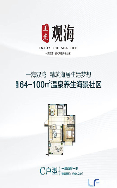 正光观海建面约64㎡户型图.gif