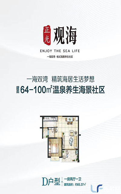 正光观海建面约65㎡户型图.gif