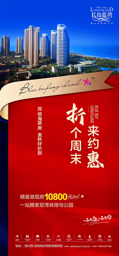 长岛广告.gif