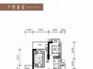 粤泰福嘉花园建面约79㎡户型图