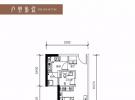 粤泰福嘉花园建面约42㎡户型图